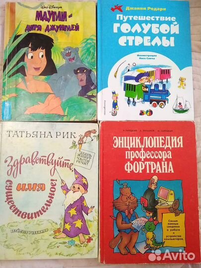 Детские книги