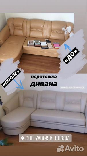 Перетяжка мягкой мебели