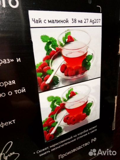 Алмазная живопись: Чай с малиной