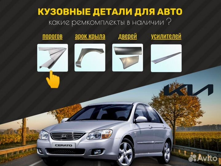 Пороги ремонтные Subaru Traviq 1