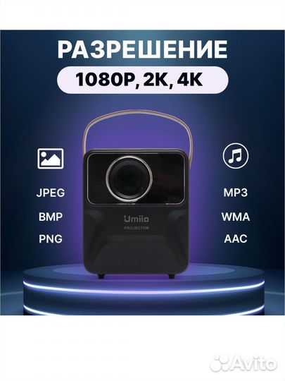 Мини проектор umiio