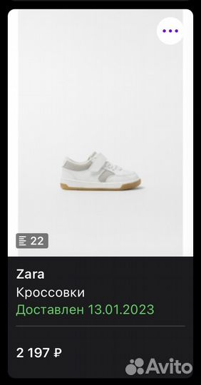 Кроссовки для девочки зара 22