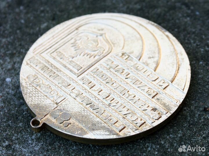 Спартакиада народов РСФСР. 1989