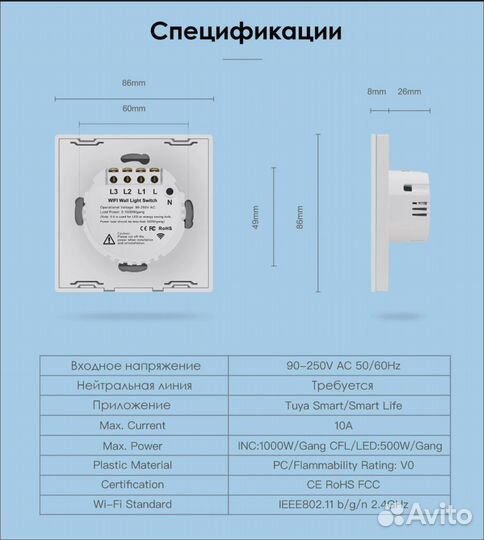 Умный выключатель с алисой