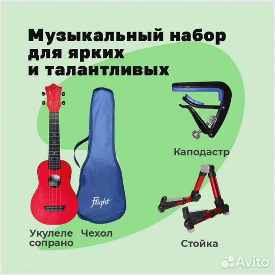 Укулеле в комплекте Flight TUS-35 RD Pack