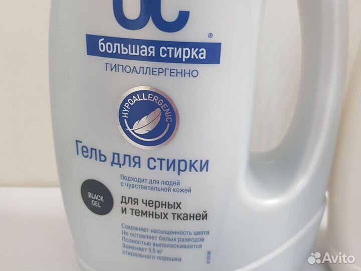 Гель для стирки
