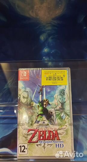 The Legend of Zelda: Skyward Sword HD NS