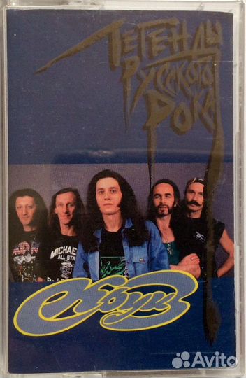 Продам сд и аудио кассеты Рок группы 