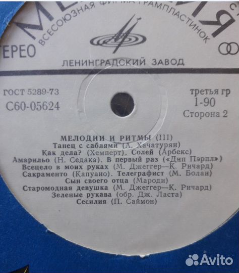 Виниловые пластинки СССР