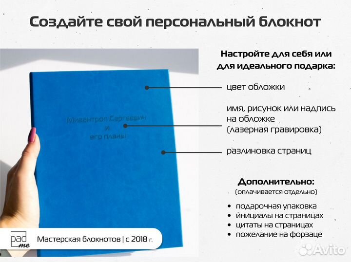 Именной блокнот со сменным блоком с гравировкой