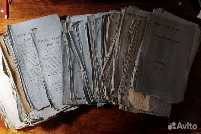 Сын Отечества, 1812-1837