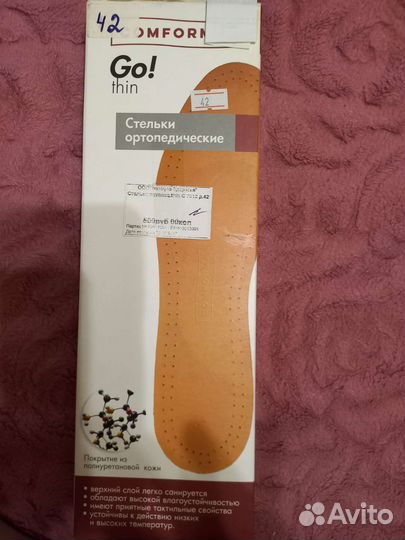 Ортопедические стельки