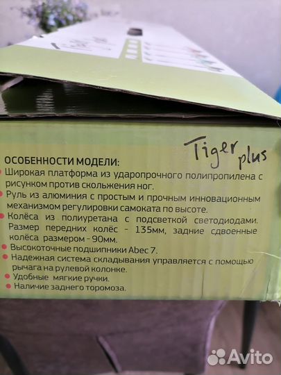 Самокат детский трехколесный