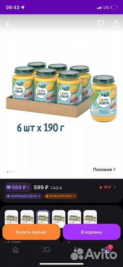 Фрутоняня суп