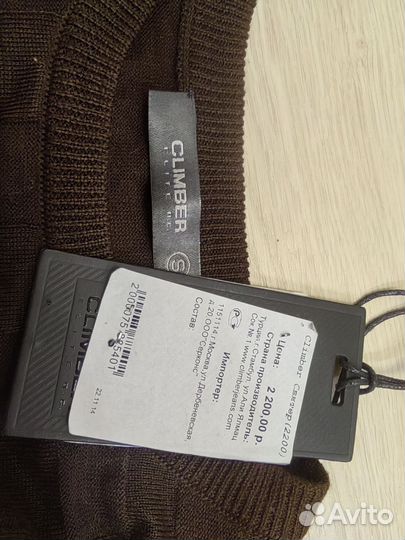 Джемпер мужской