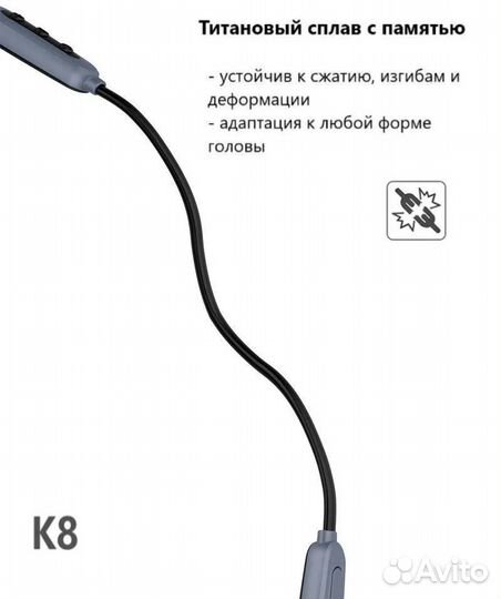 Наушники с костной проводимостью беспроводные, K8