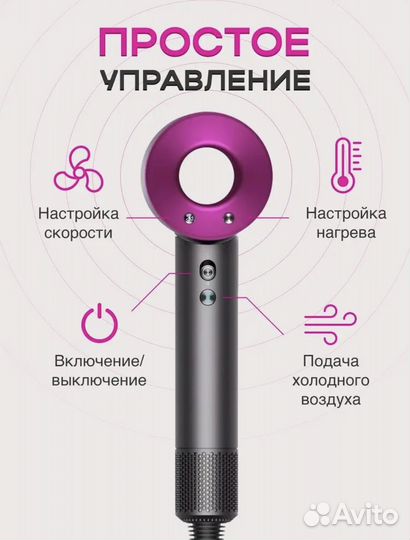 Фен для волос