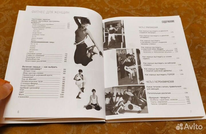 Владимир Турчинский Фитнес для женщин