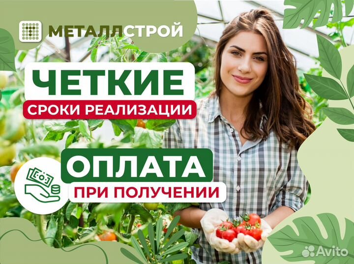 Теплица