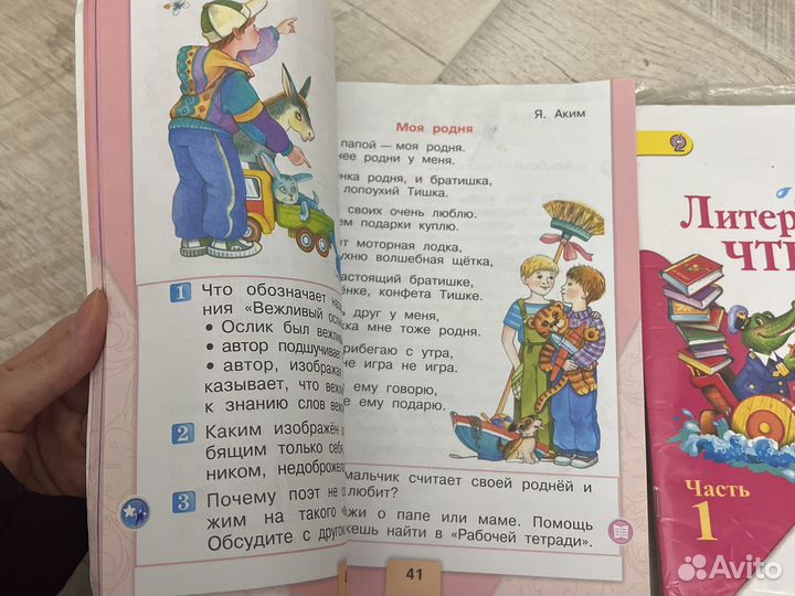Учебник