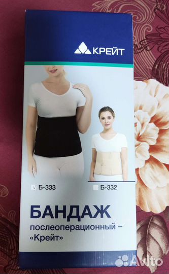 Бандаж послеоперационный абдоминальный