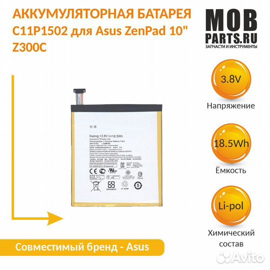 C11P1502 Asus ZenPad 10