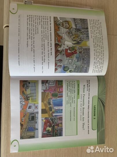 Книга для чтения