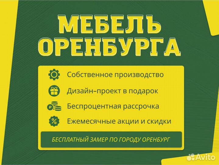 Кухня на заказ от фабрики