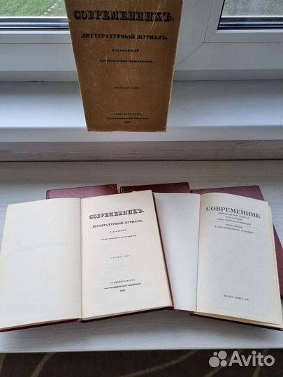 Современник литературный журнал А.С.Пушкина
