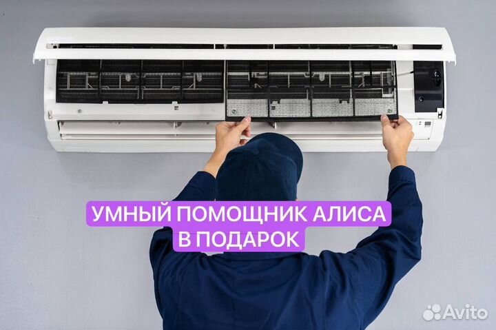 Продажа и установка кондиционера