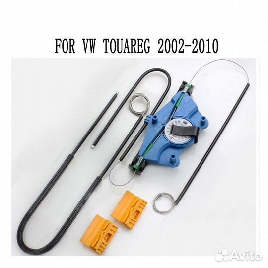 Стеклоподъемник Cayenne / Touareg / Audi (02-10 )