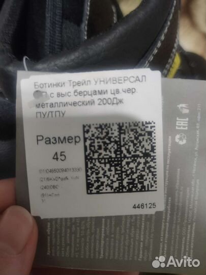 Берцы ботинки Trail