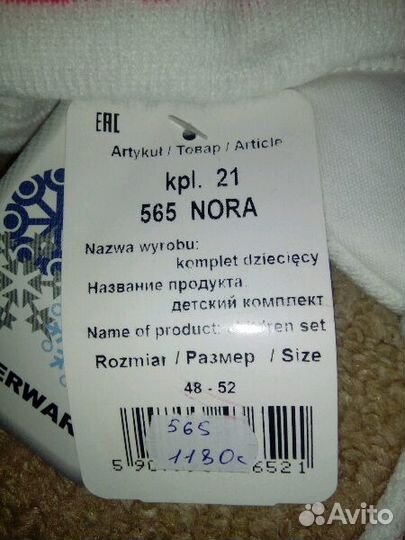 Новый комплект шапки и шарфа