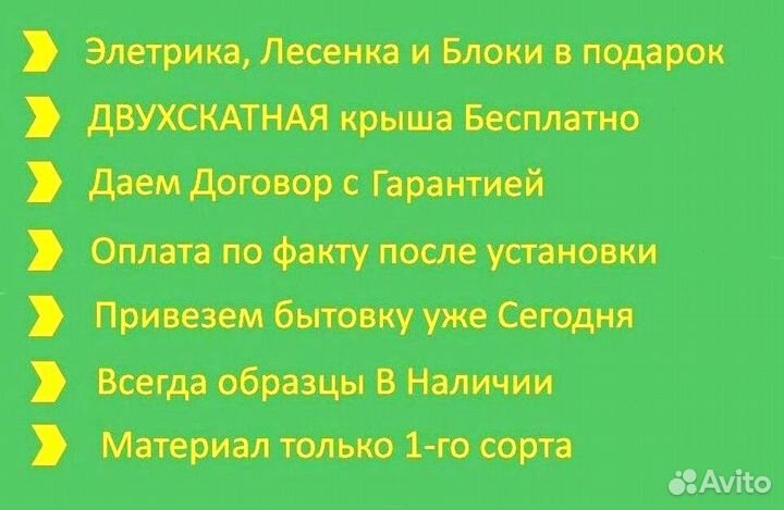 Хозблок дачный Доставим за один день