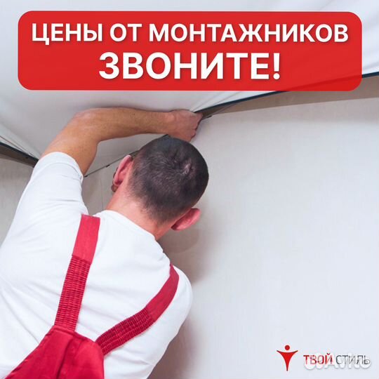 Натяжные потолки. Монтаж за 1 день