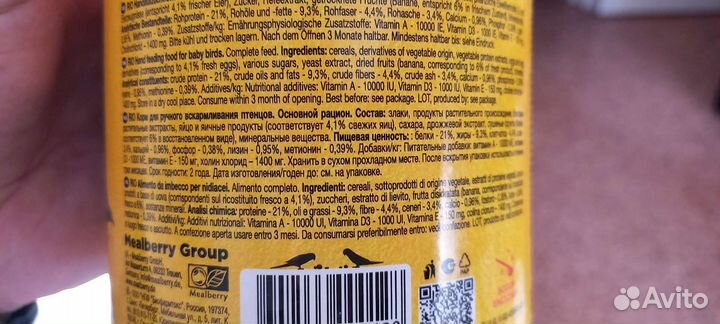 Корм для ручного вскармливания птенцов попугаев