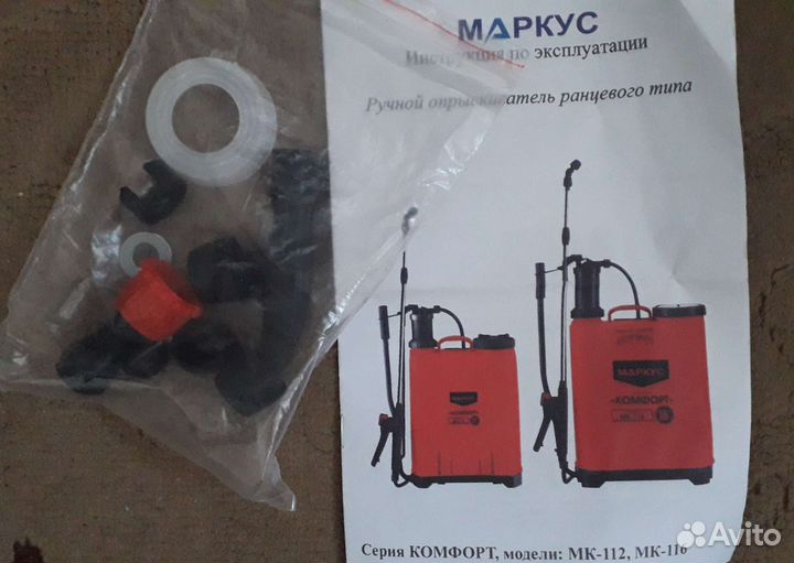 Опрыскиватель механический ранцевый
