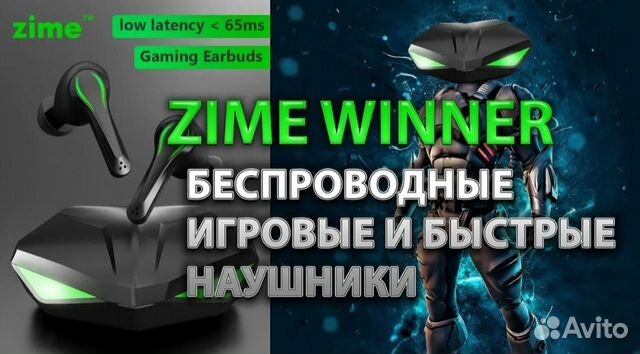 Zime winner tws sale