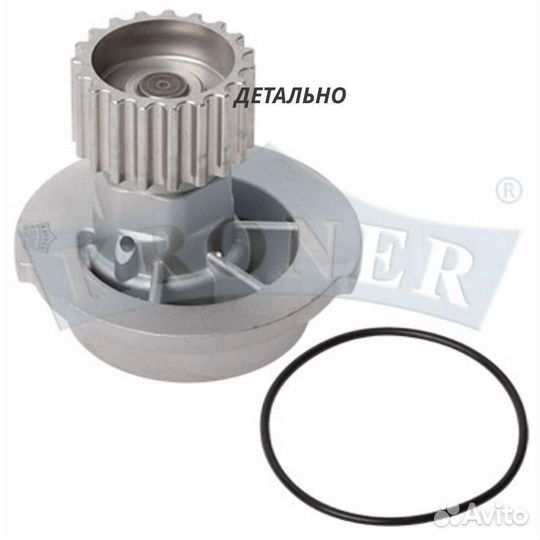 Насос водяной