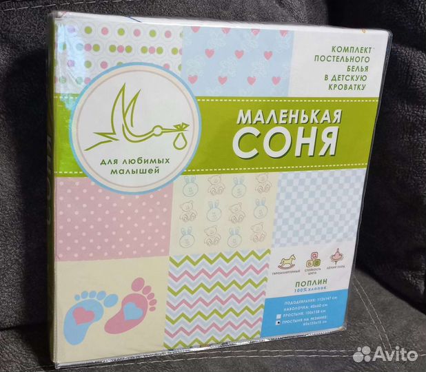 Комплект детского постельного белья