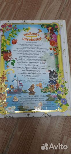 Книга Весёлые пословицы и поговорки