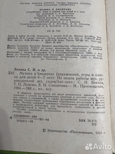 Педагогика, воспитание, обучение детей лот