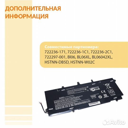 Аккумулятор HP EliteBook Folio 1040 11.1V 42Wh