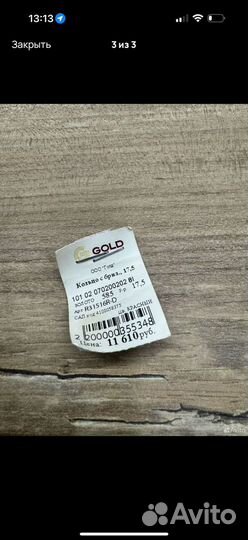 Золотое кольцо с бриллиантом