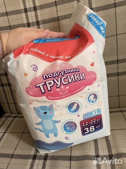 Подгузник трусики XL