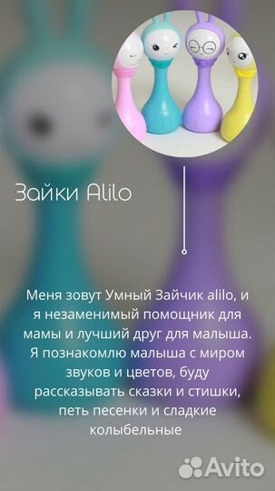 Интерактивный зайка Alilo