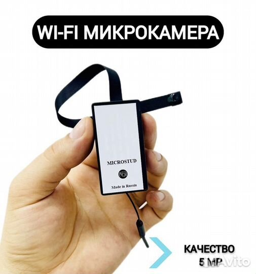 Микрокамера аренда/продажа