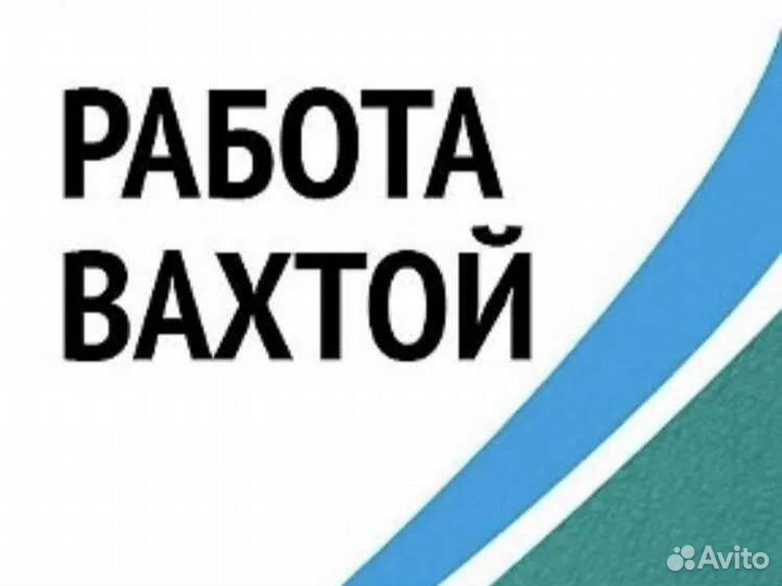 Вахта с проживанием. Упаковщик бутылок