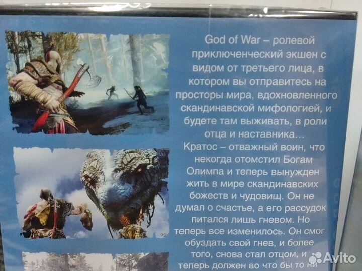 God of War