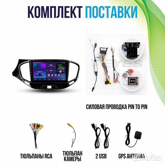 Магнитола Topway LADA Vesta Cross Sport 5 4/64